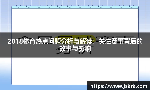 JBO竞博·体育
