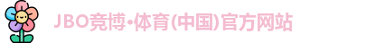 JBO竞博